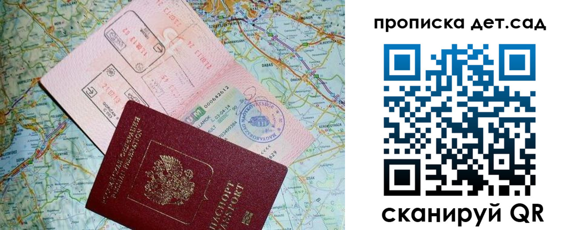 прописка законно в Чувашии