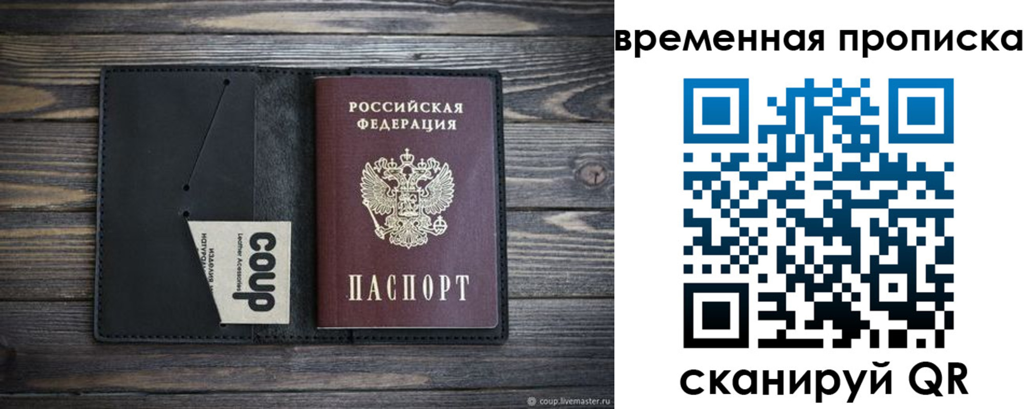 временная регистрация купить в Чувашии