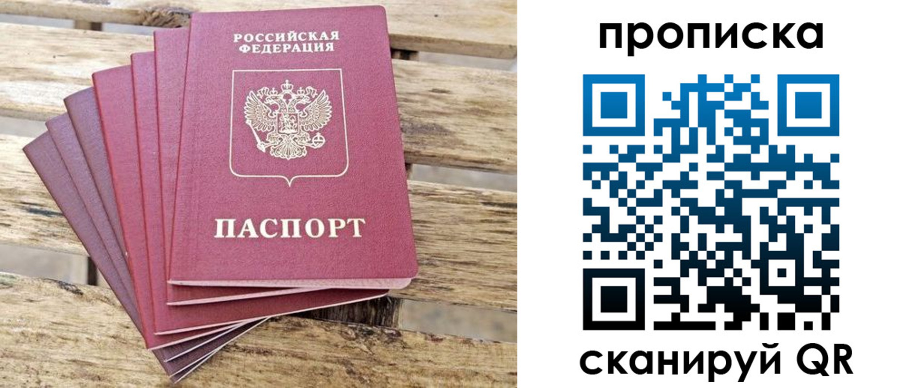 временная регистрация купить в Чувашии