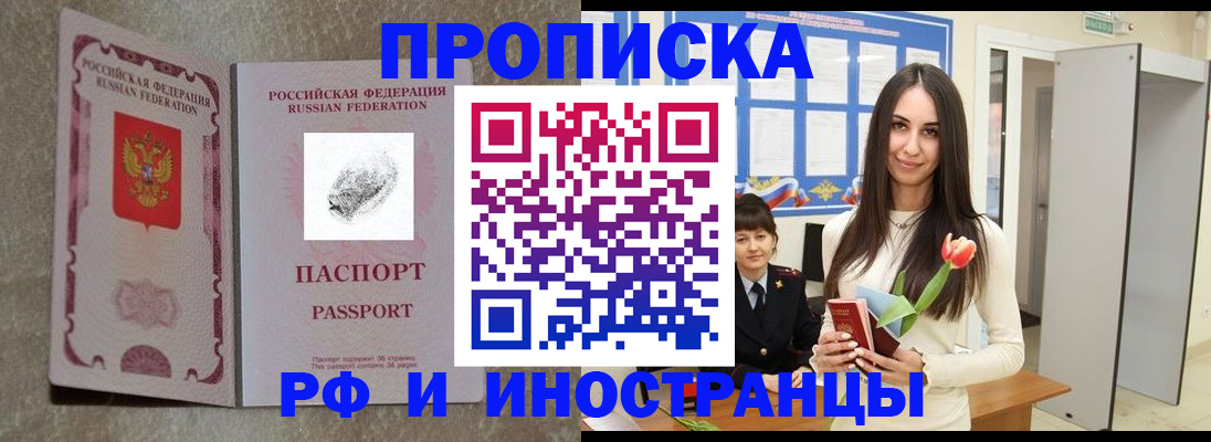 временная регистрация для всех в Чувашии