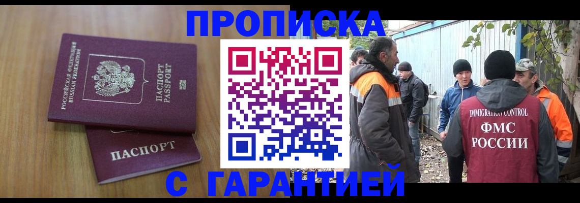 временная регистрация в квартире в Чувашии