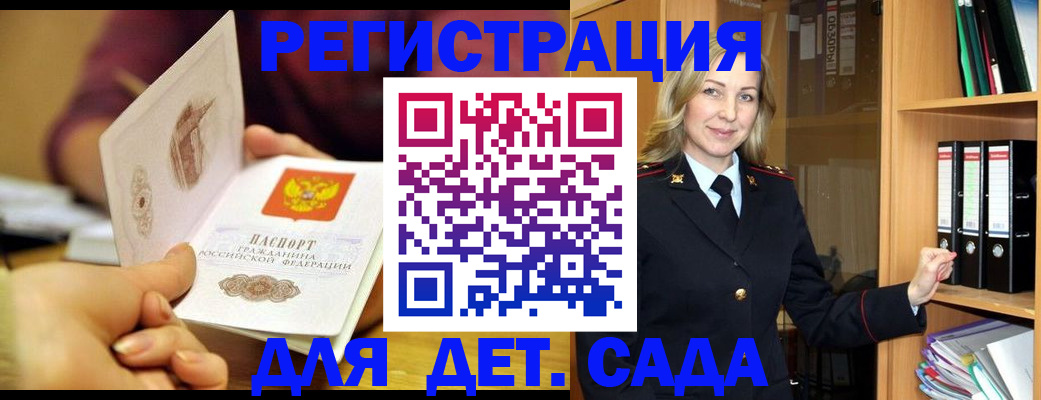 временная регистрация поиск в Чувашии