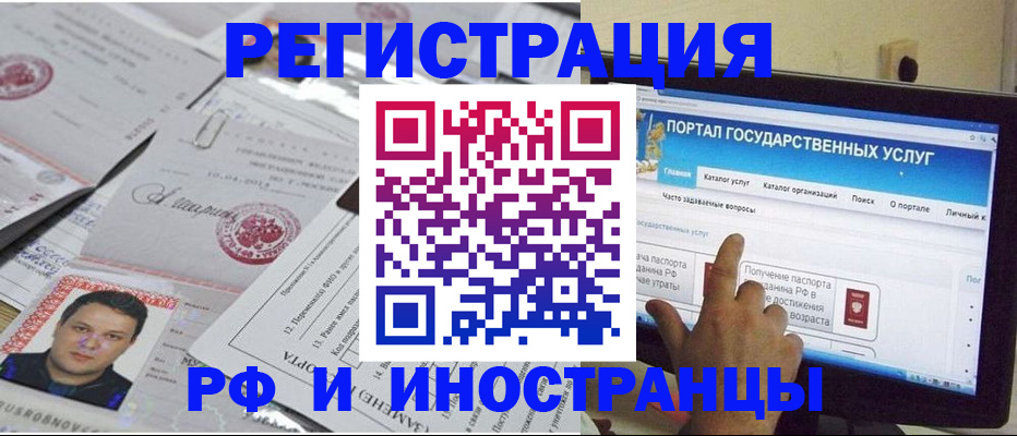 временная регистрация законно в Чувашии
