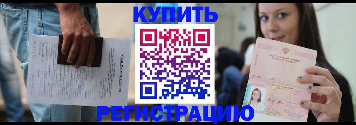 прописка поиск в Чувашии