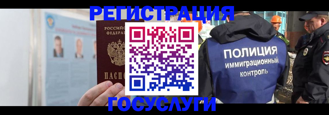 временная регистрация для всех в Чувашии