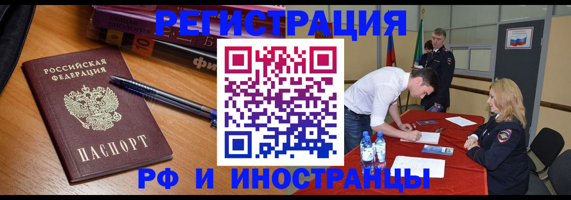 временная регистрация для всех в Чувашии