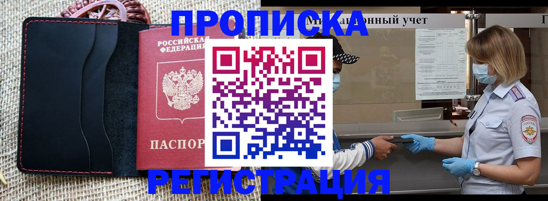 регистрация в Чувашии