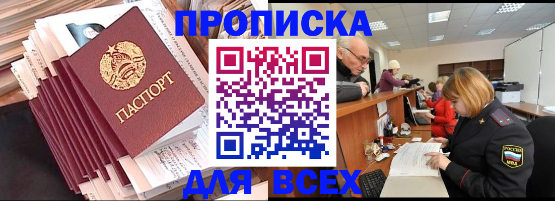 временная регистрация для всех в Чувашии