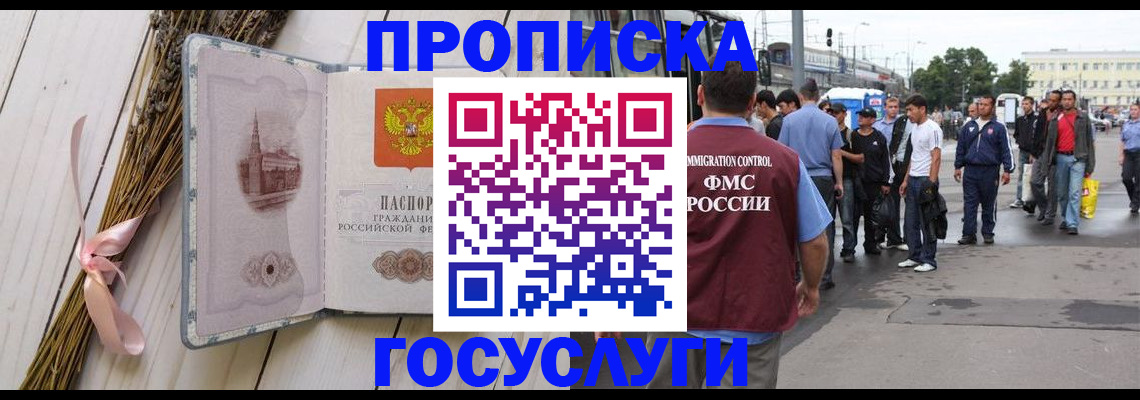 временная прописка в Чувашии