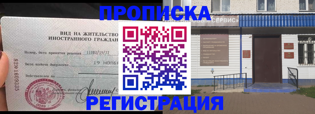 прописка для военкомата в Чувашии