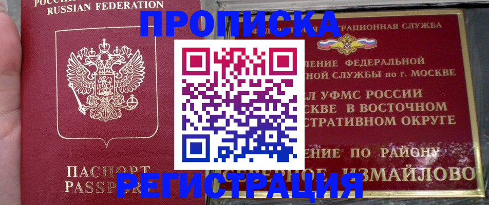 временная регистрация недорого в Чувашии