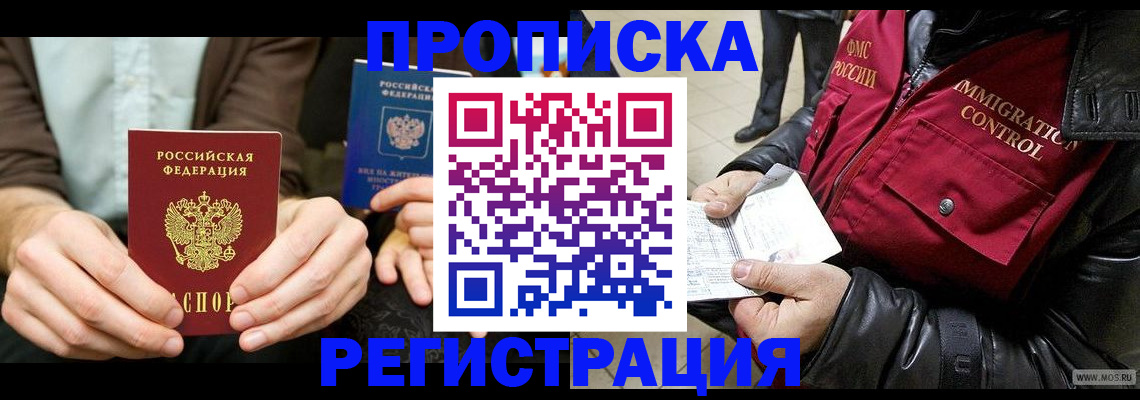 регистрация в Чувашии